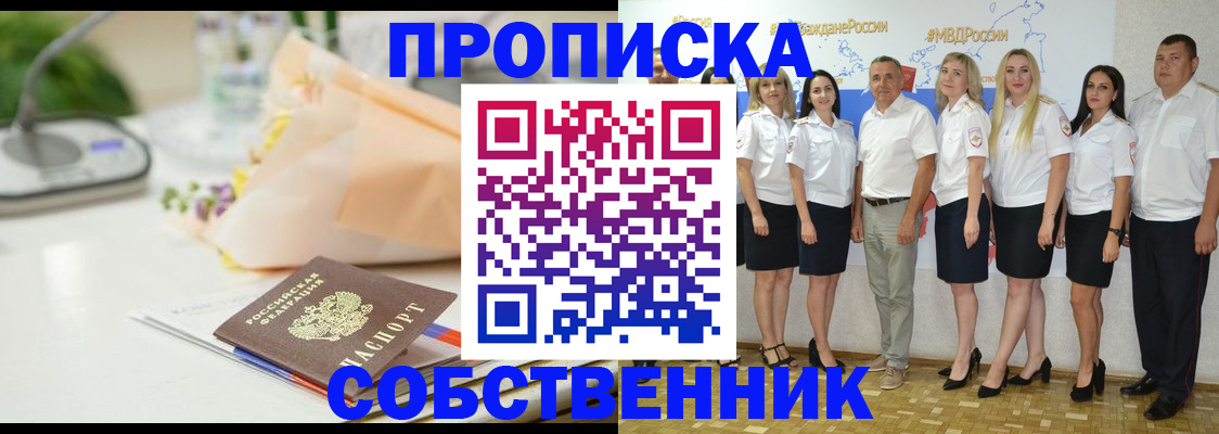 временная регистрация законно в Кингисеппе