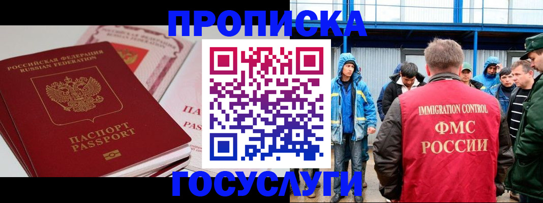 временная регистрация поиск в Кингисеппе