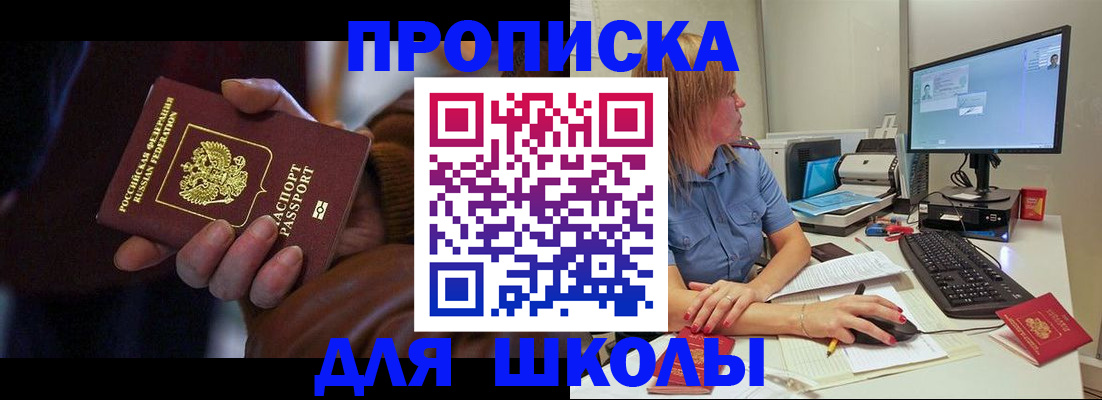 временная регистрация в квартире в Кингисеппе