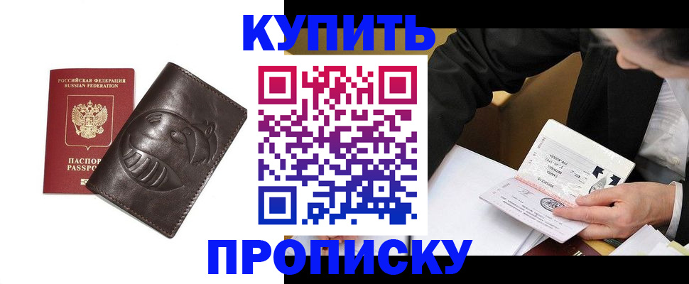 прописка для кредита в Кингисеппе