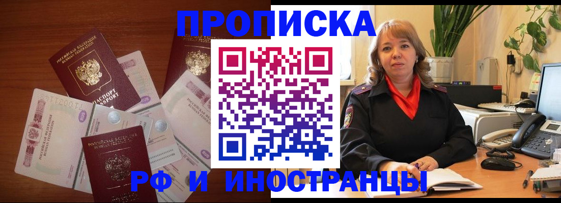 временная регистрация в Кингисеппе